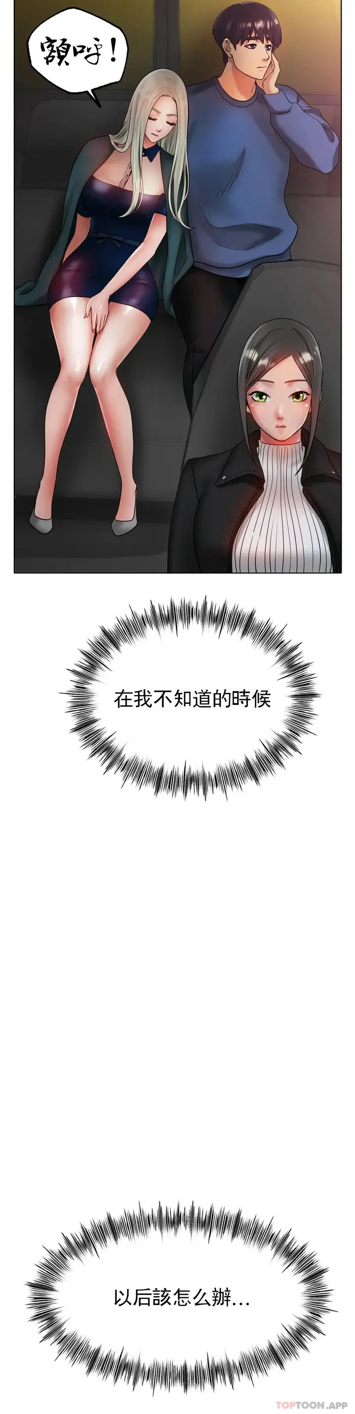 漫画《冰上的爱》第29话第35张图