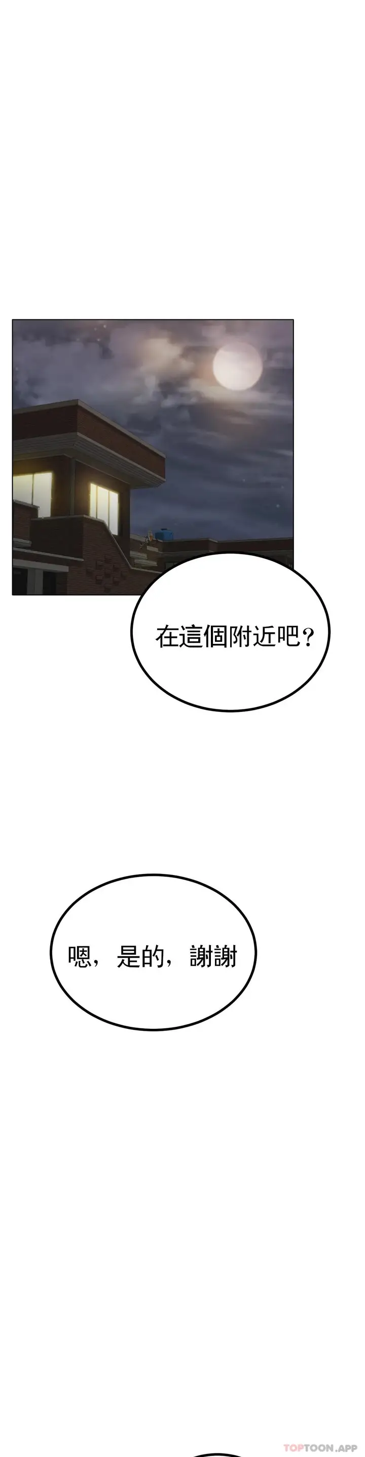 漫画《冰上的爱》第29话第39张图