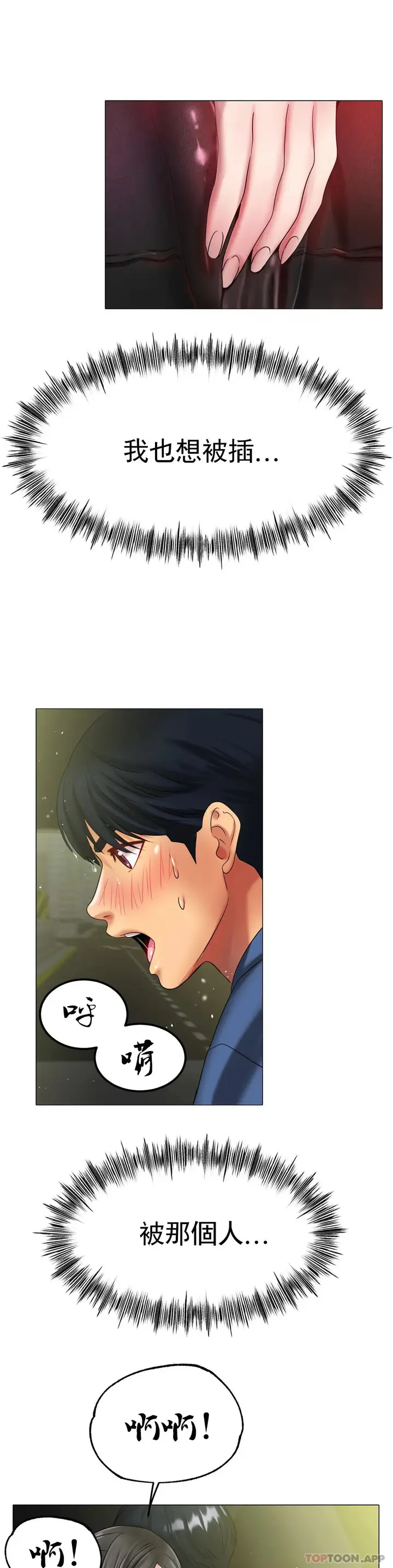 漫画《冰上的爱》第29话第8张图