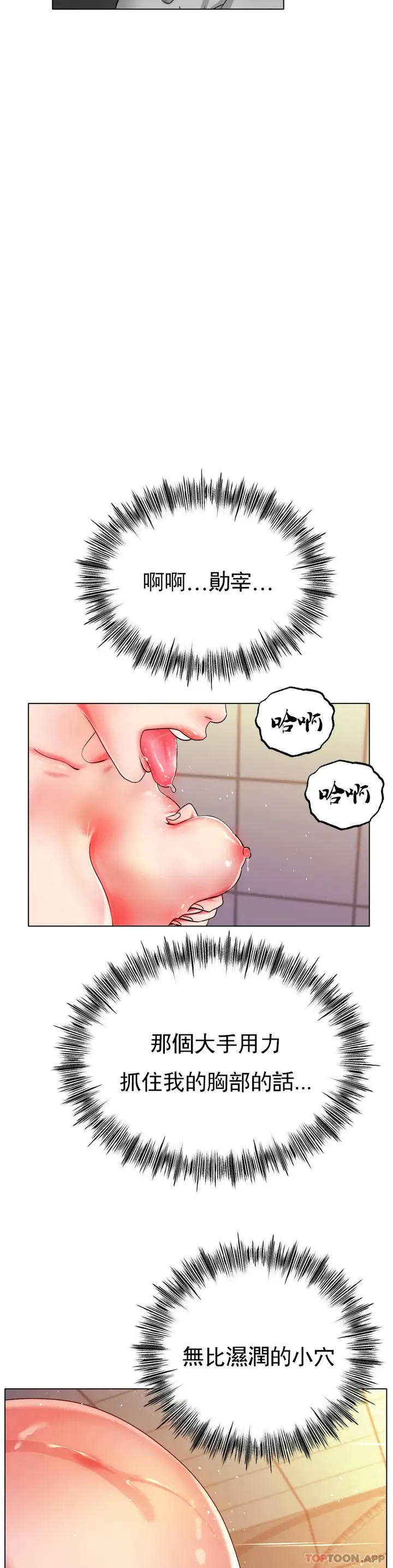 漫画《冰上的爱》第30话第15张图