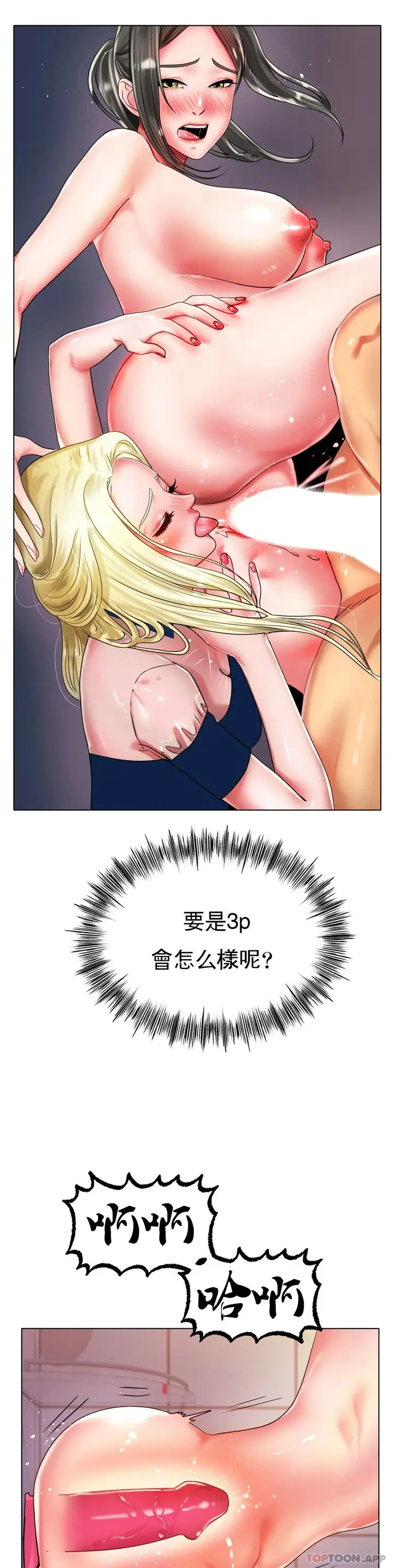 漫画《冰上的爱》第30话第17张图