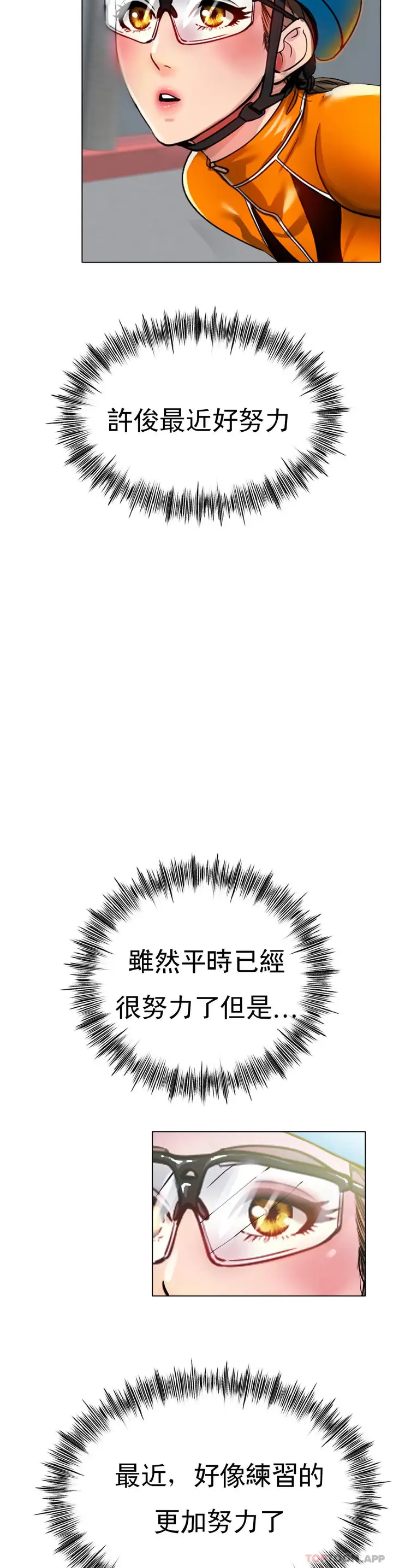 漫画《冰上的爱》第30话第23张图