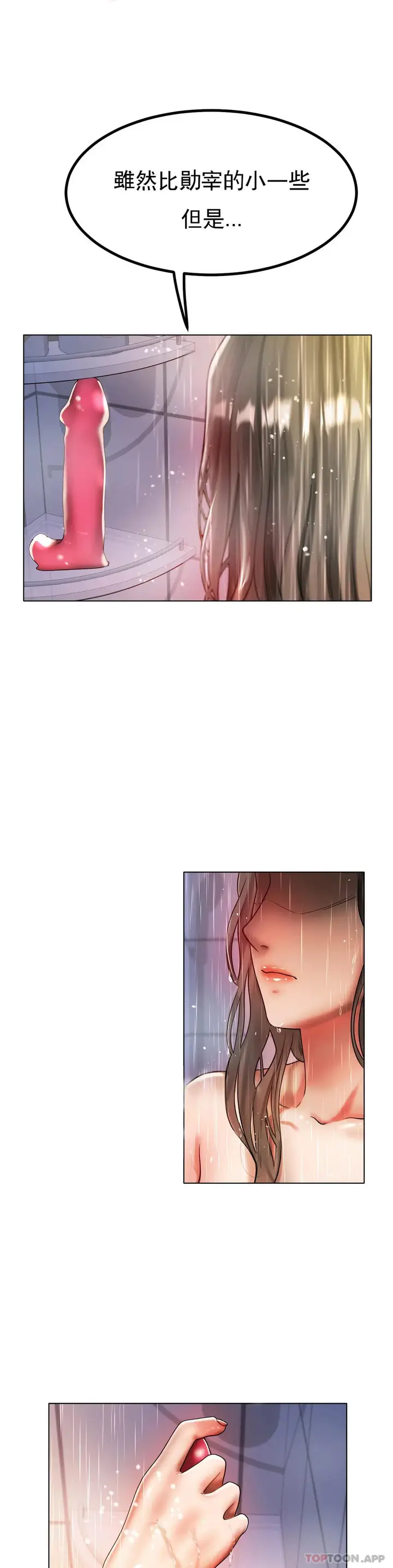 漫画《冰上的爱》第30话第8张图