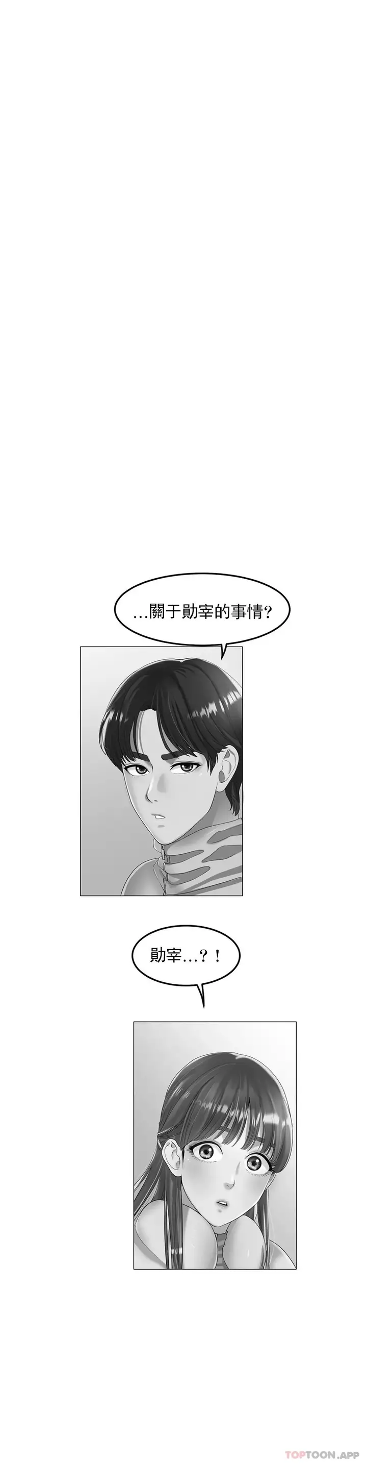 漫画《冰上的爱》第31话第13张图