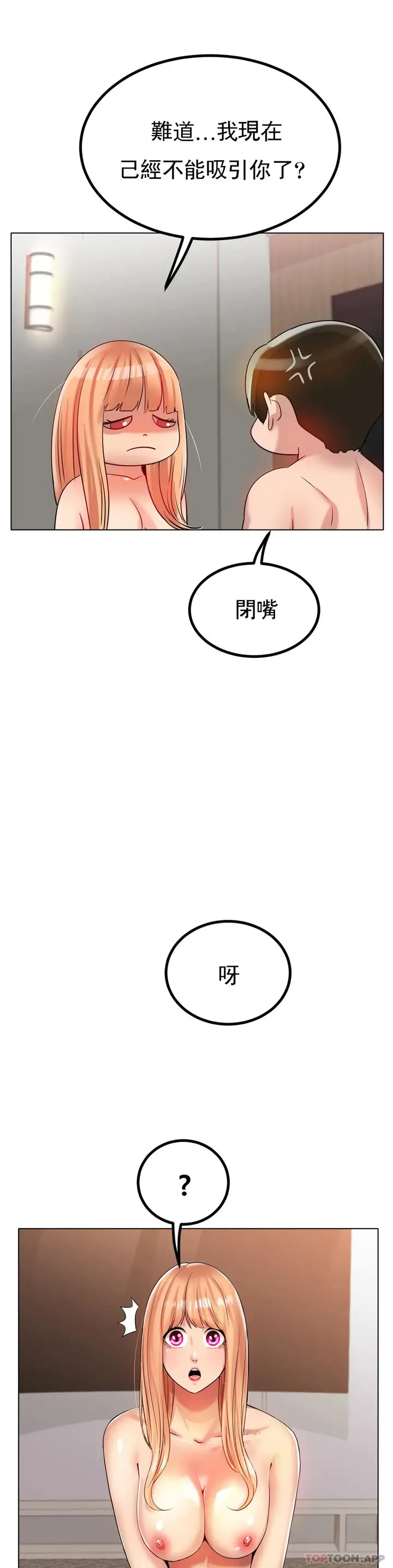 漫画《冰上的爱》第31话第29张图