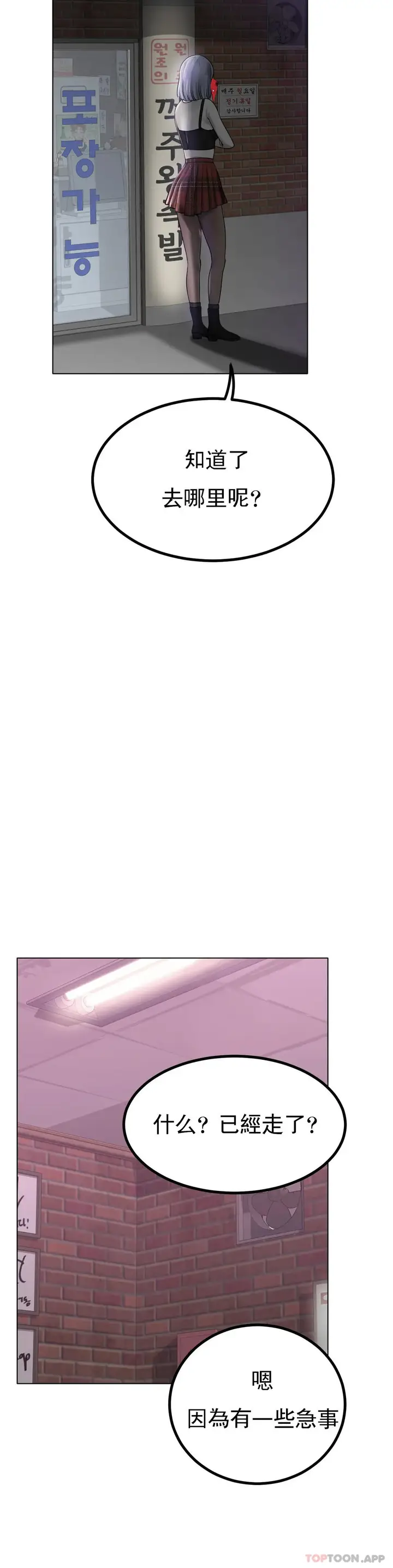漫画《冰上的爱》第31话第35张图