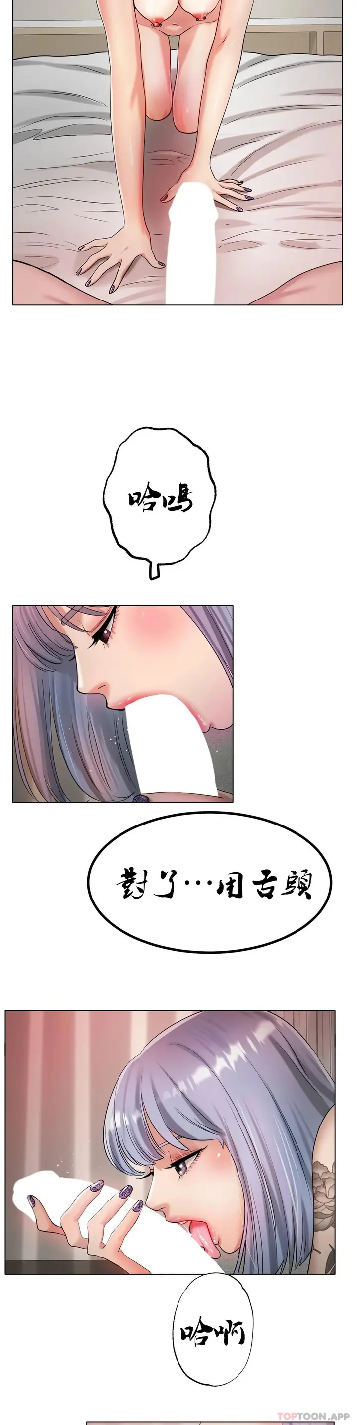 漫画《冰上的爱》第31话第42张图