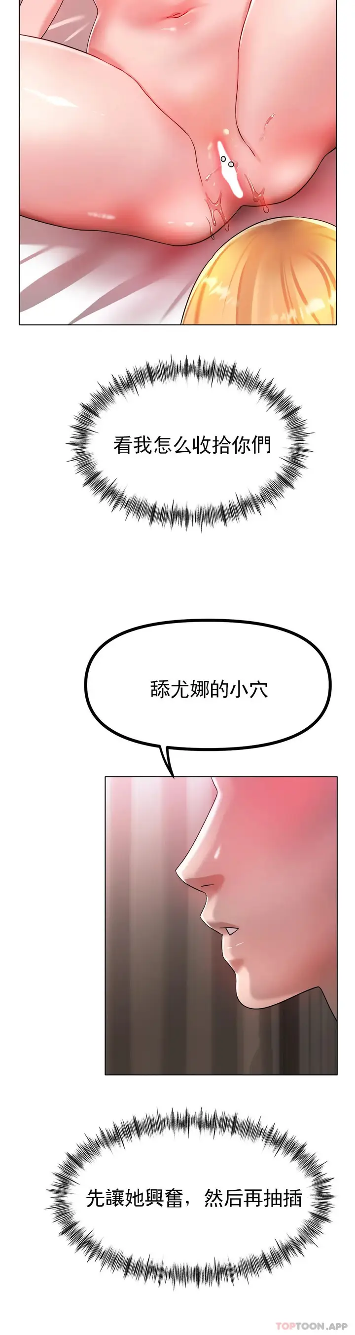 漫画《冰上的爱》第32话第12张图
