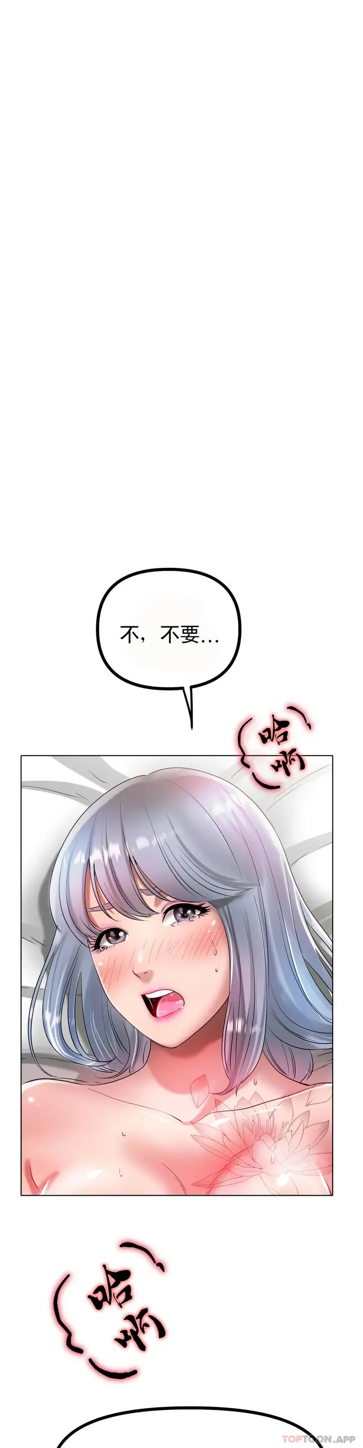 漫画《冰上的爱》第32话第23张图