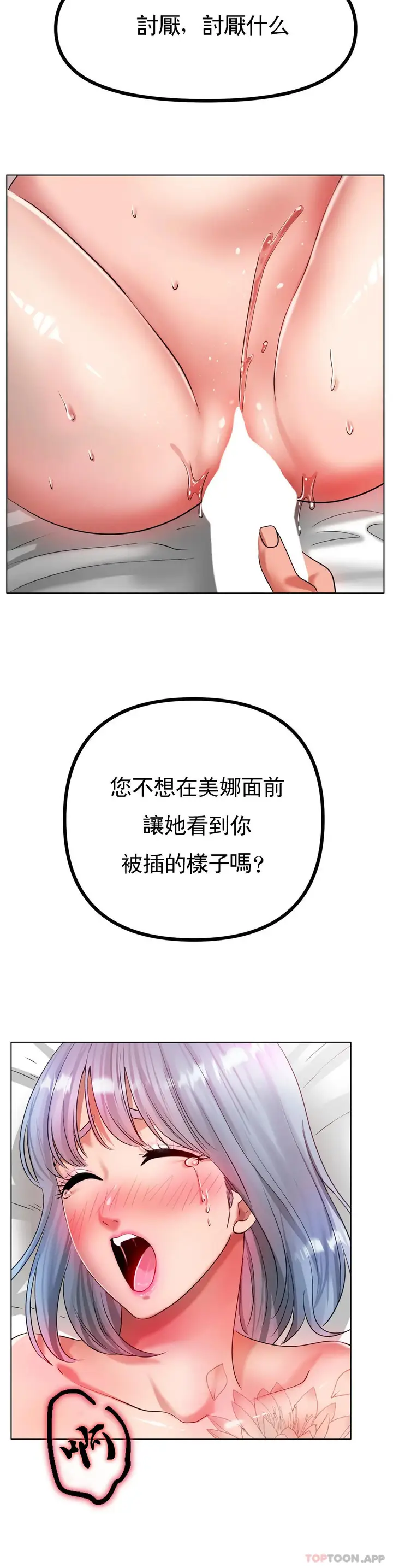漫画《冰上的爱》第32话第24张图