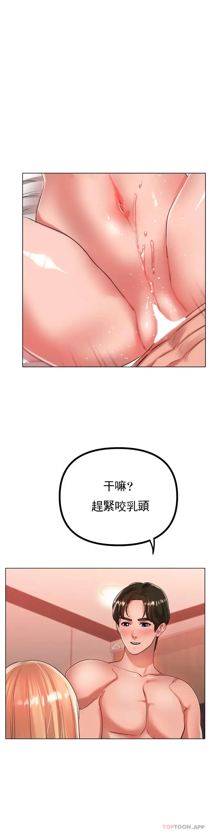 漫画《冰上的爱》第32话第25张图