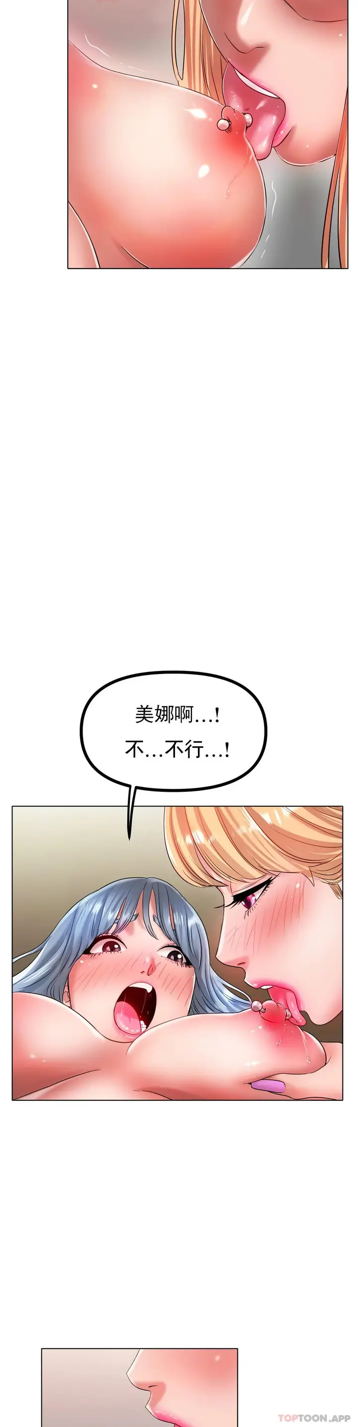 漫画《冰上的爱》第32话第27张图