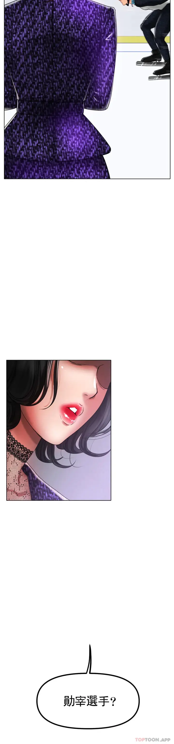 漫画《冰上的爱》第33话第26张图