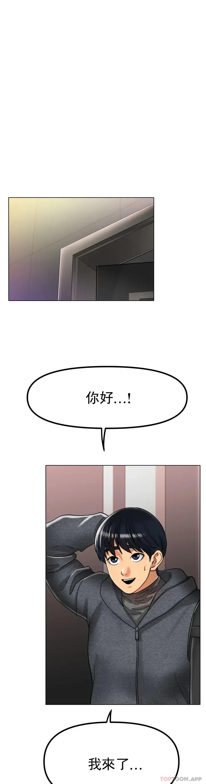 漫画《冰上的爱》第34话第10张图