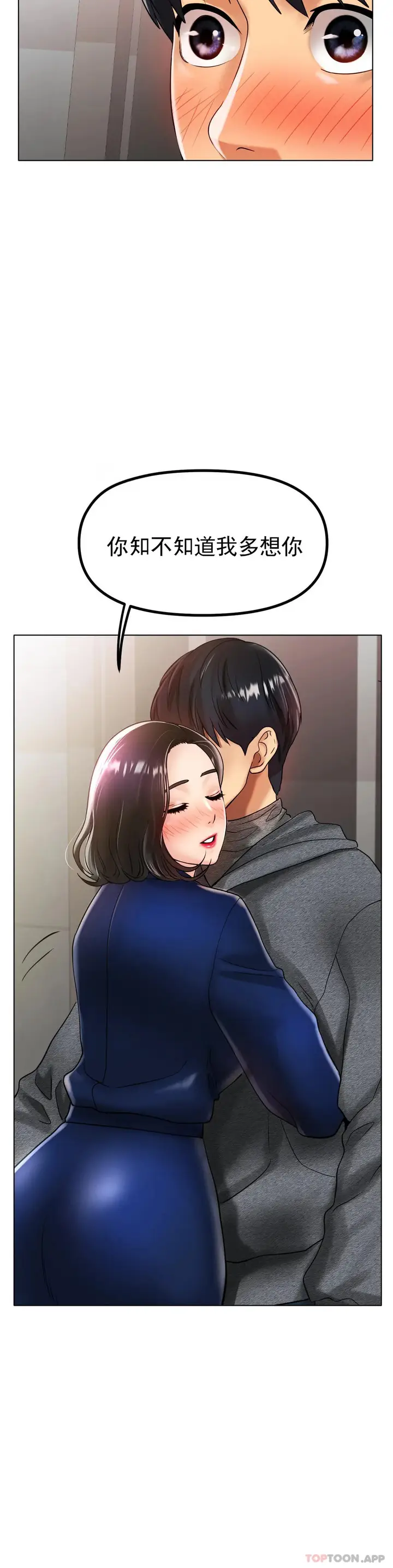 漫画《冰上的爱》第34话第12张图