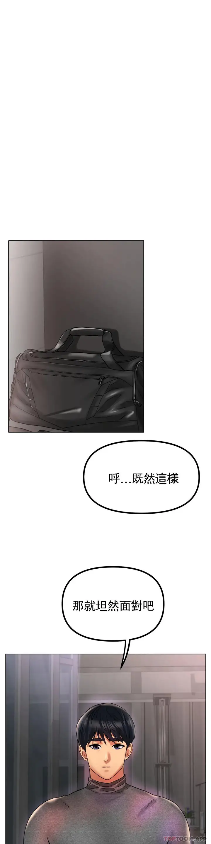 漫画《冰上的爱》第34话第19张图