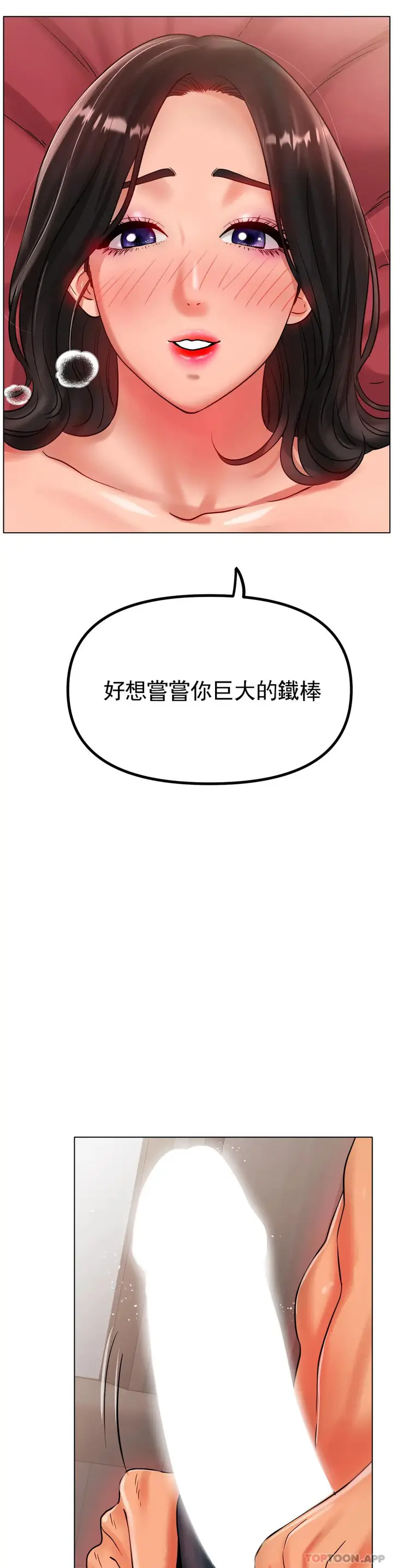 漫画《冰上的爱》第34话第30张图
