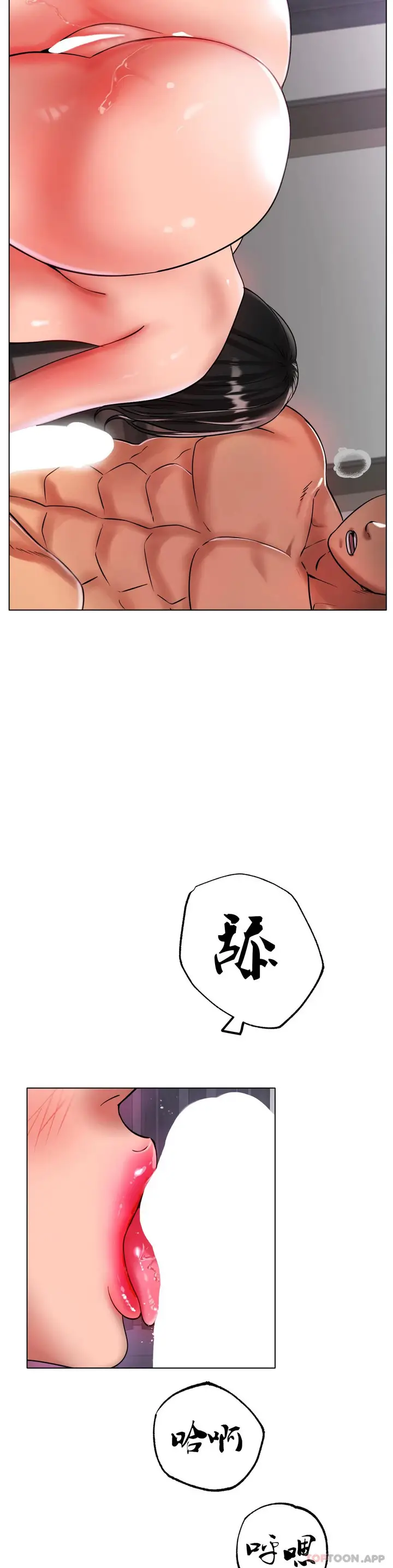 漫画《冰上的爱》第34话第32张图