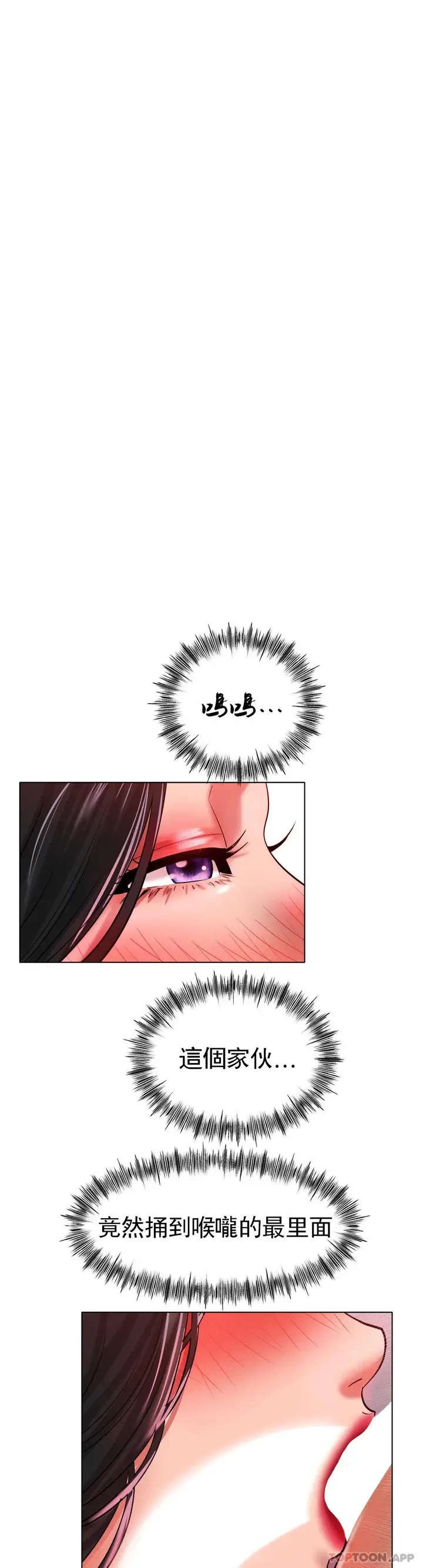 漫画《冰上的爱》第34话第35张图