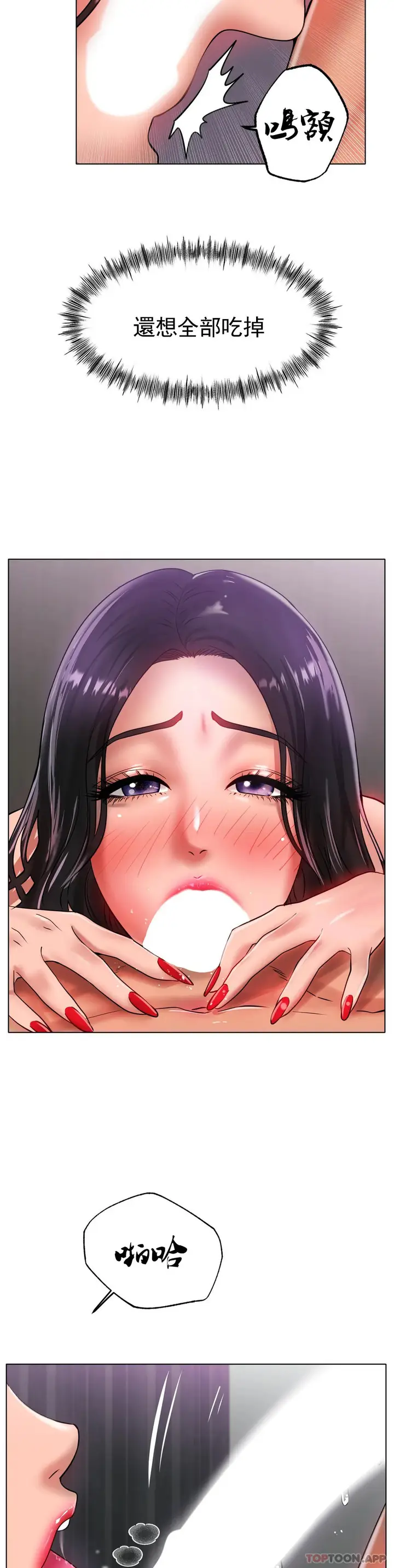 漫画《冰上的爱》第34话第36张图