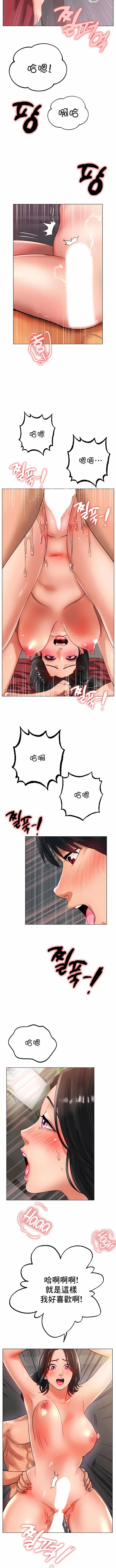 漫画《冰上的爱》第35话第2张图