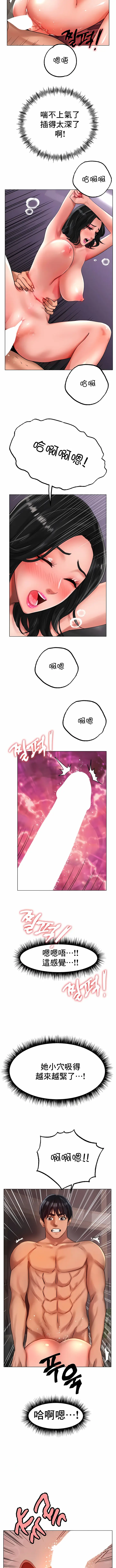 漫画《冰上的爱》第35话第4张图