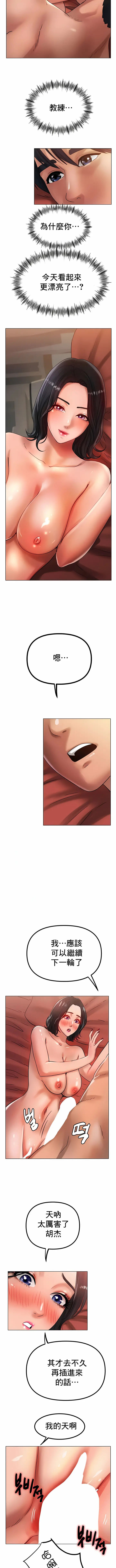 漫画《冰上的爱》第35话第6张图