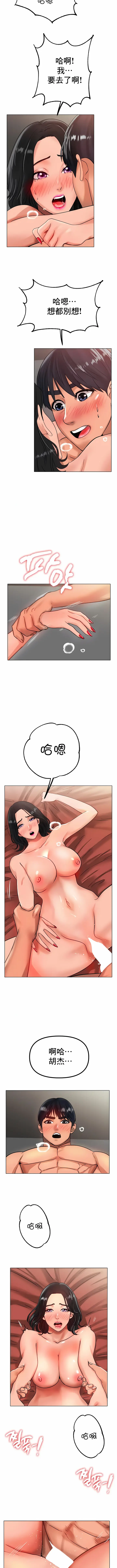 漫画《冰上的爱》第35话第8张图
