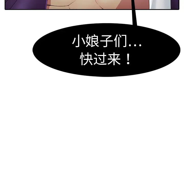 漫画《梦蝶》第1话第11张图