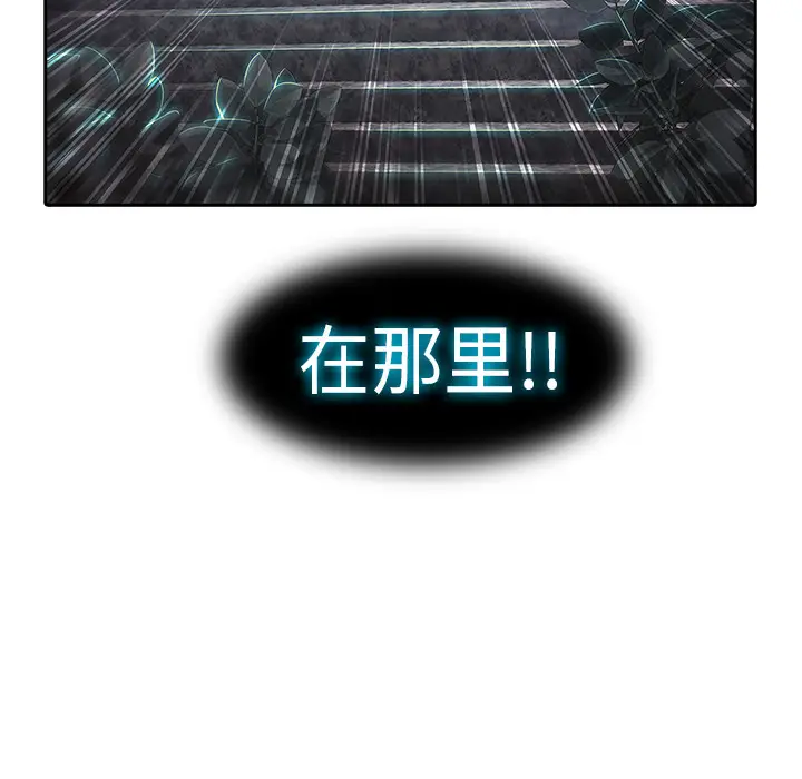 漫画《梦蝶》第1话第112张图