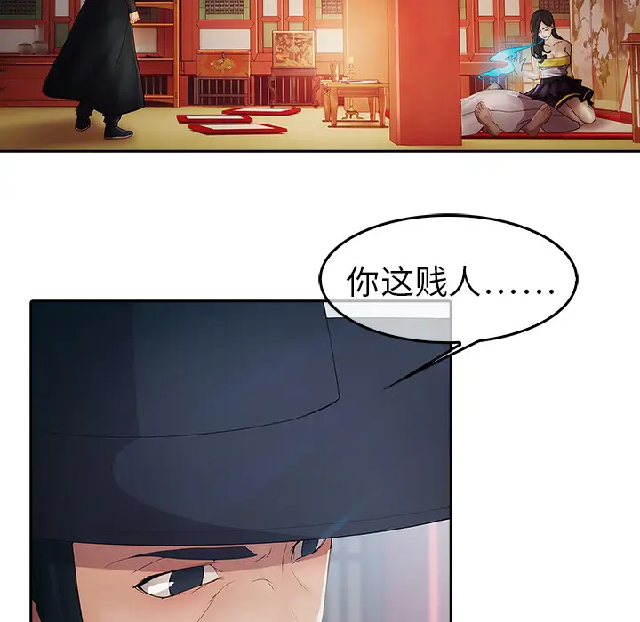 漫画《梦蝶》第1话第118张图
