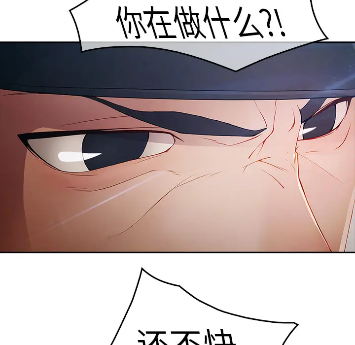 漫画《梦蝶》第1话第120张图