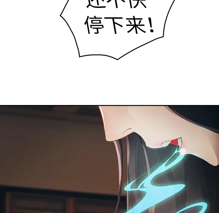 漫画《梦蝶》第1话第121张图
