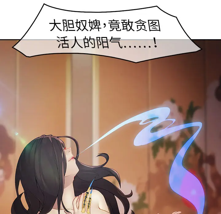 漫画《梦蝶》第1话第125张图