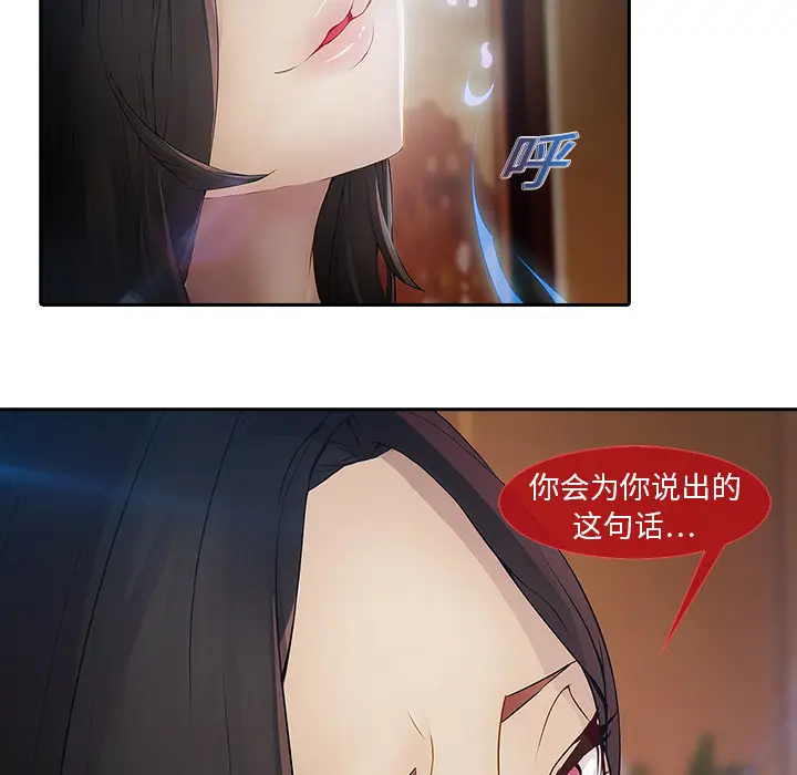 漫画《梦蝶》第1话第127张图