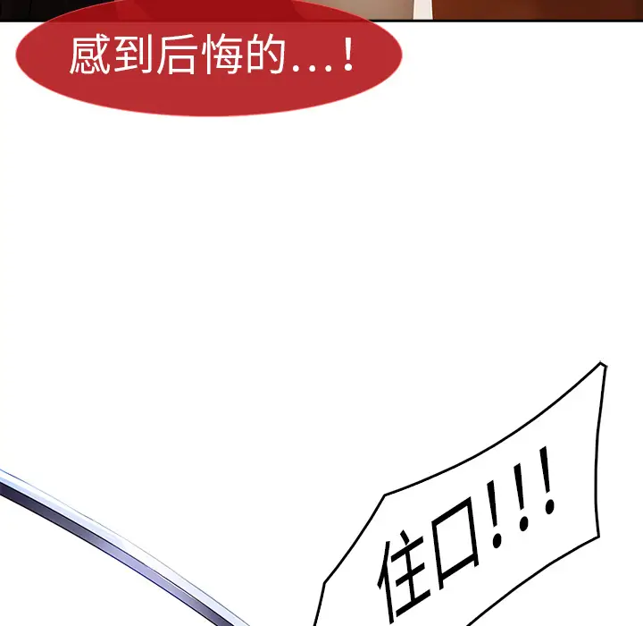 漫画《梦蝶》第1话第129张图