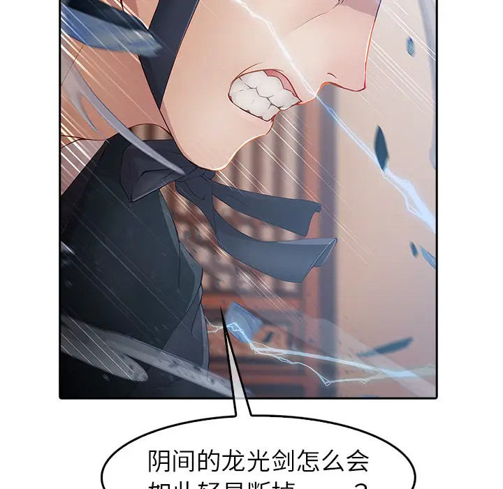 漫画《梦蝶》第1话第136张图