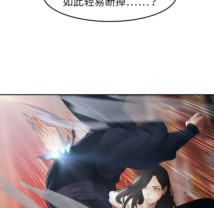 漫画《梦蝶》第1话第137张图