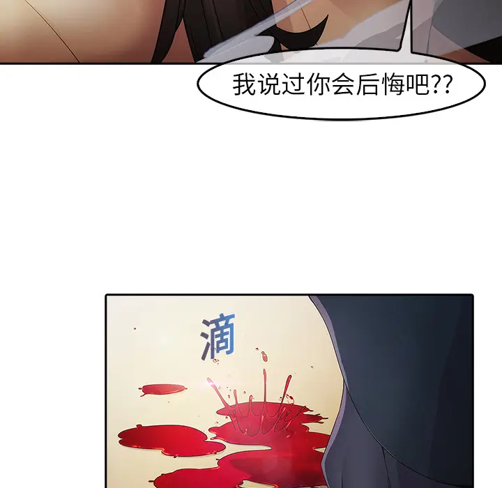 漫画《梦蝶》第1话第140张图