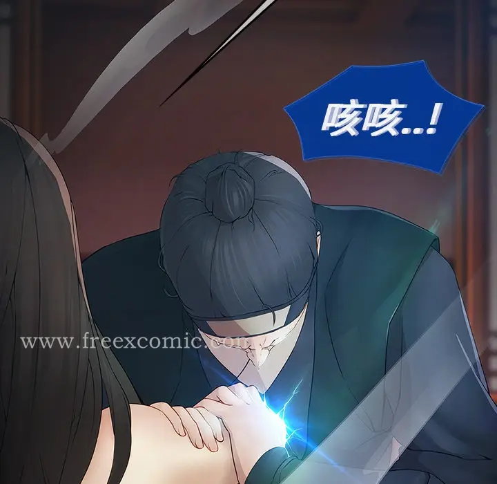 漫画《梦蝶》第1话第142张图