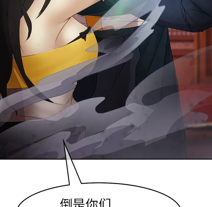 漫画《梦蝶》第1话第143张图