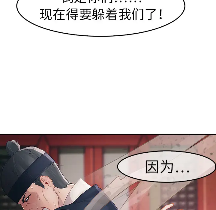 漫画《梦蝶》第1话第144张图
