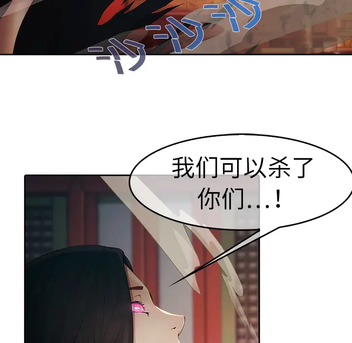漫画《梦蝶》第1话第146张图