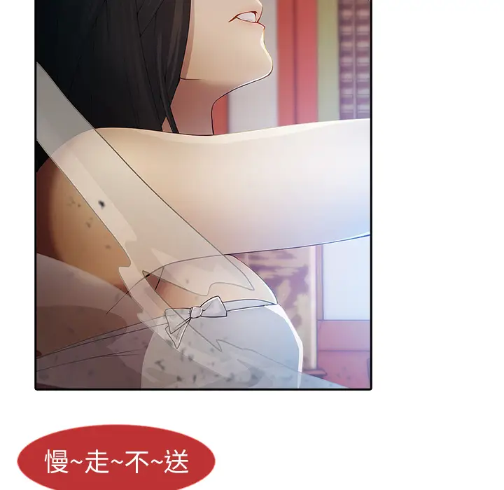 漫画《梦蝶》第1话第147张图