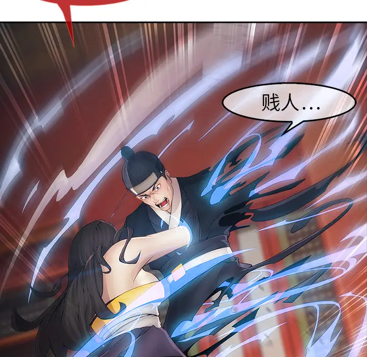 漫画《梦蝶》第1话第148张图