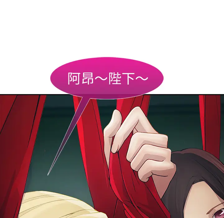 漫画《梦蝶》第1话第15张图