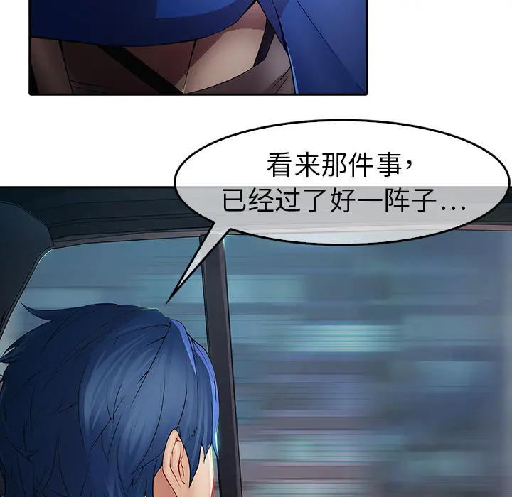 漫画《梦蝶》第1话第156张图
