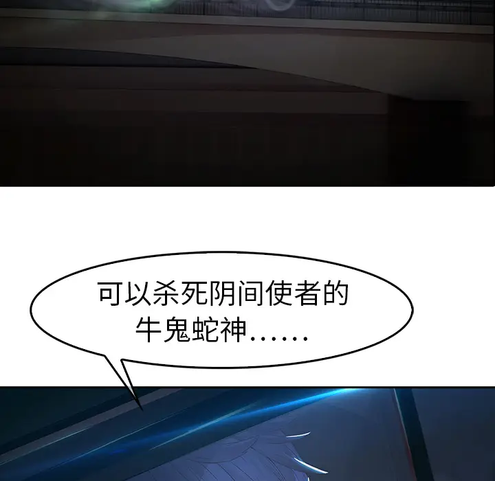 漫画《梦蝶》第1话第161张图