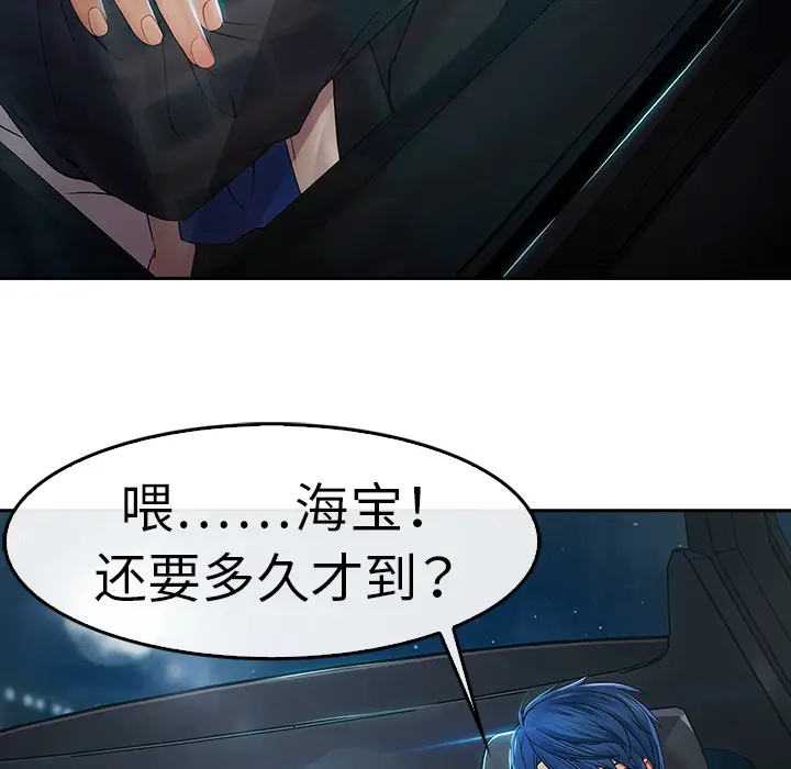 漫画《梦蝶》第1话第163张图