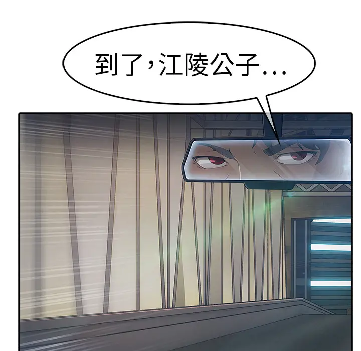 漫画《梦蝶》第1话第165张图